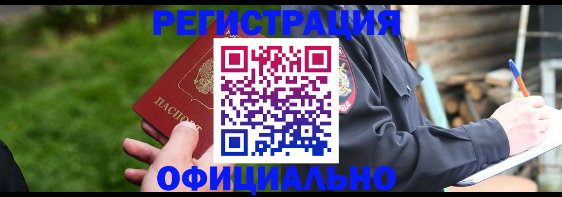 временная регистрация надежно в Лагани