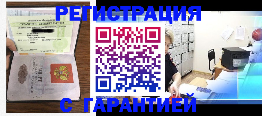 прописка для военкомата в Лагани