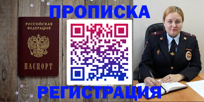 временная регистрация купить в Лагани