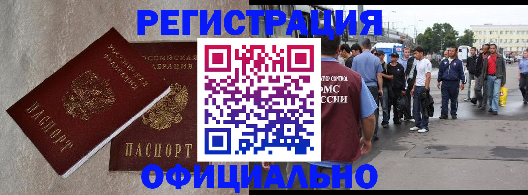 временная регистрация госуслуги в Лагани